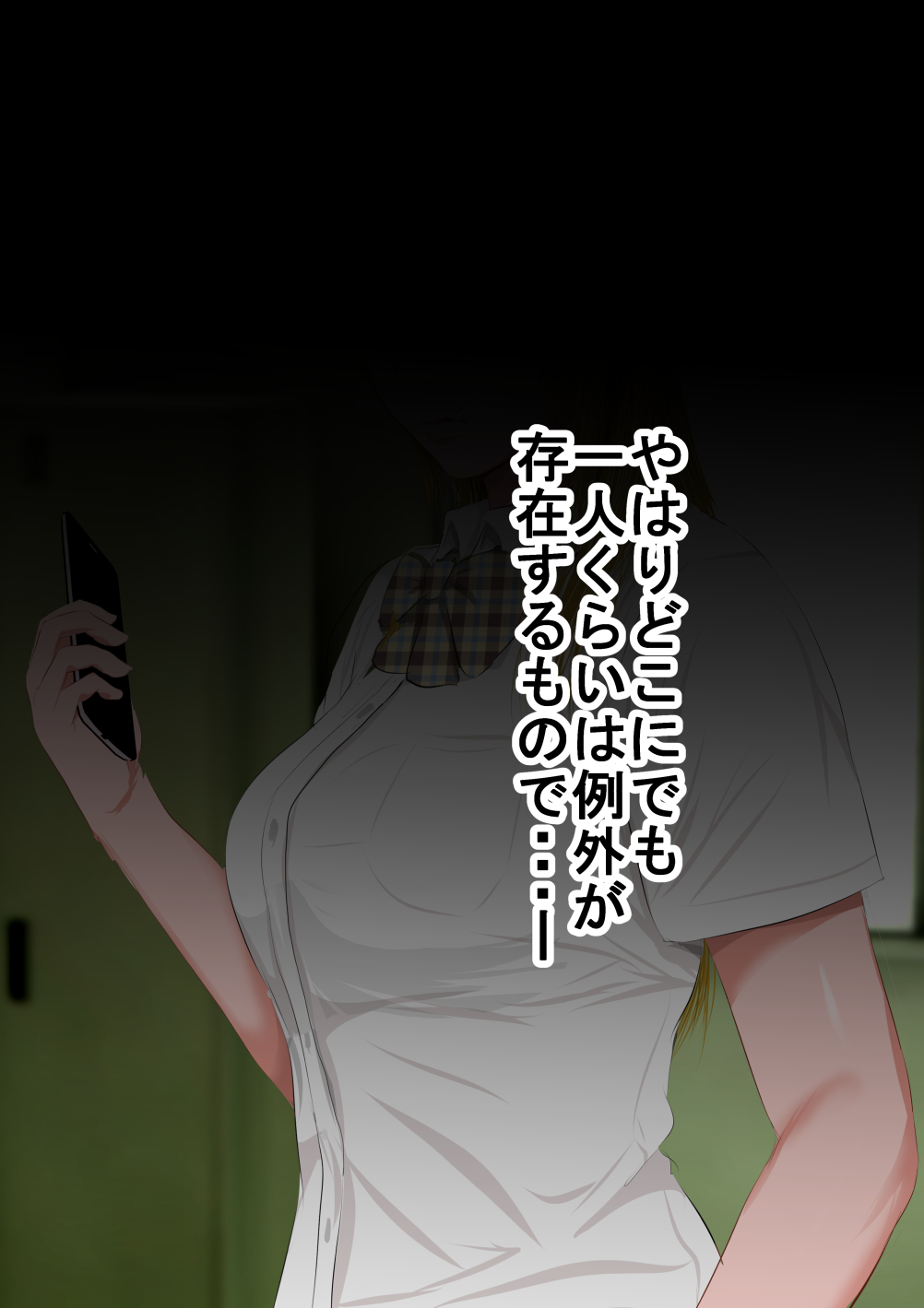 Boku no Tannin Suru Class no Yoshizawa to Iu Furyou Seito page 3 full