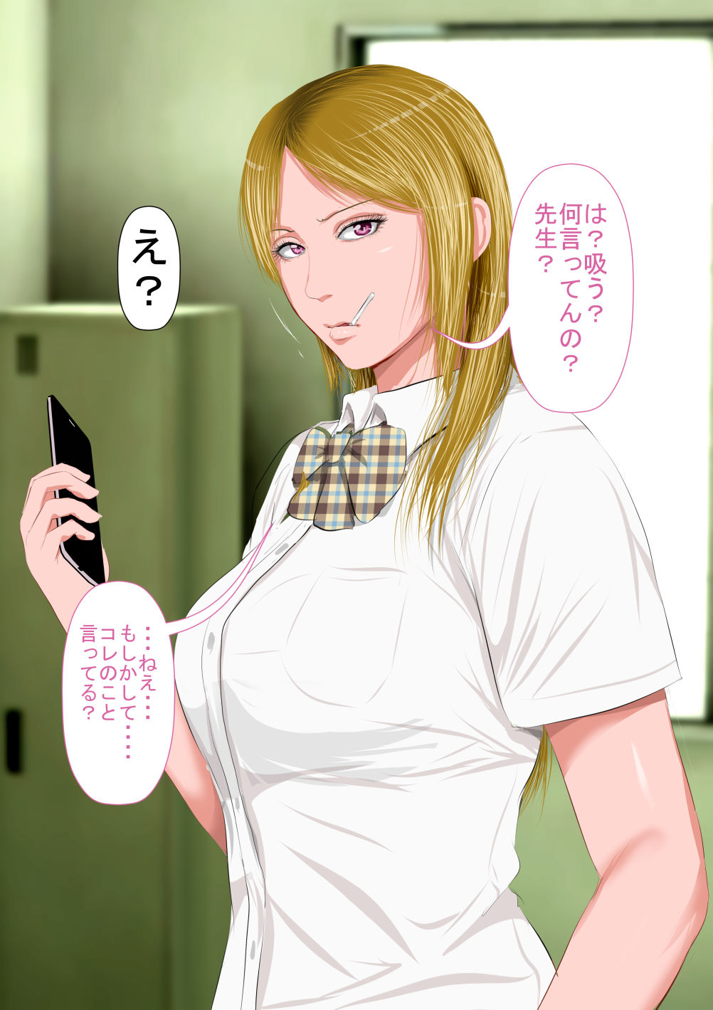 Boku no Tannin Suru Class no Yoshizawa to Iu Furyou Seito page 6 full