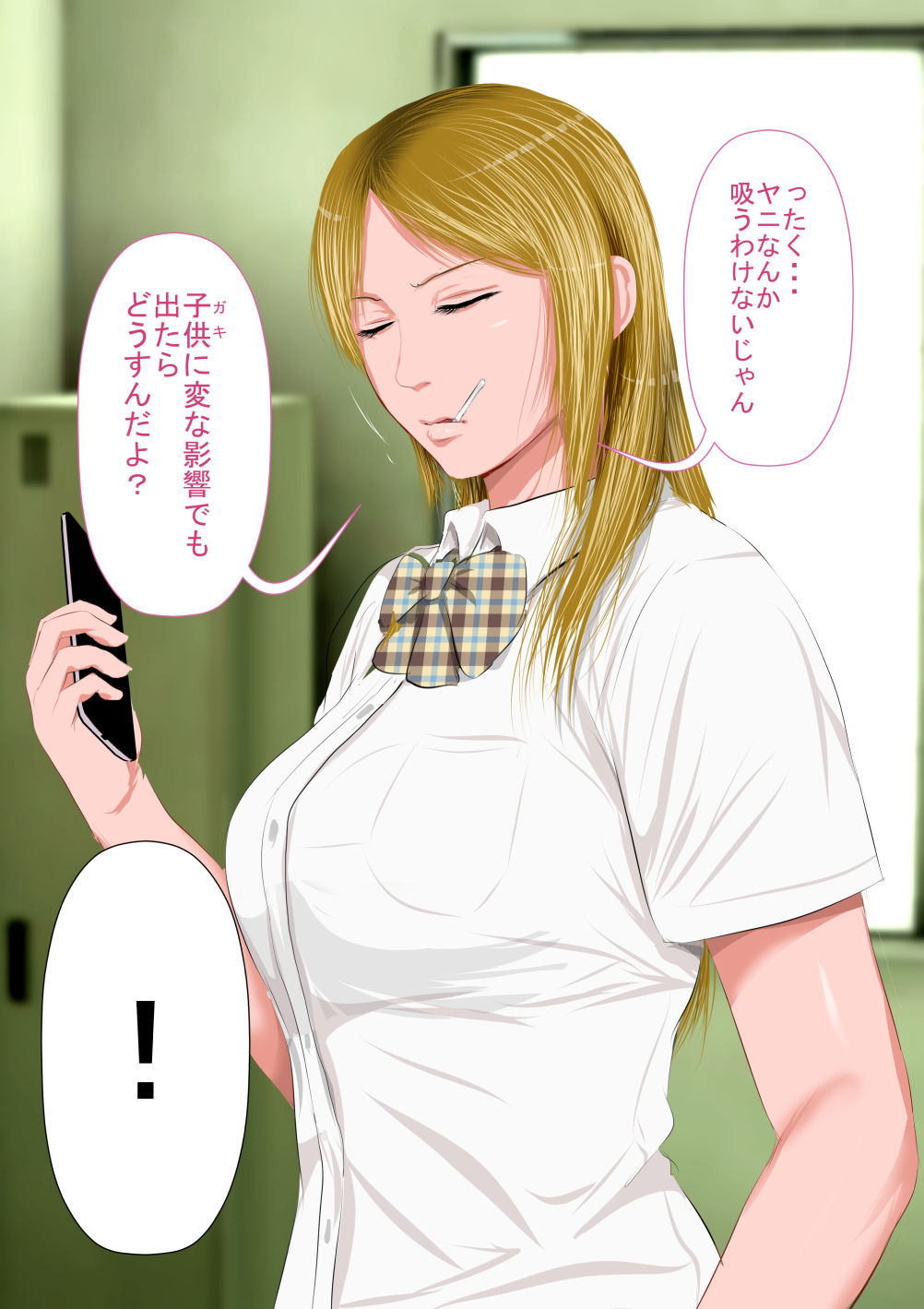 Boku no Tannin Suru Class no Yoshizawa to Iu Furyou Seito page 9 full