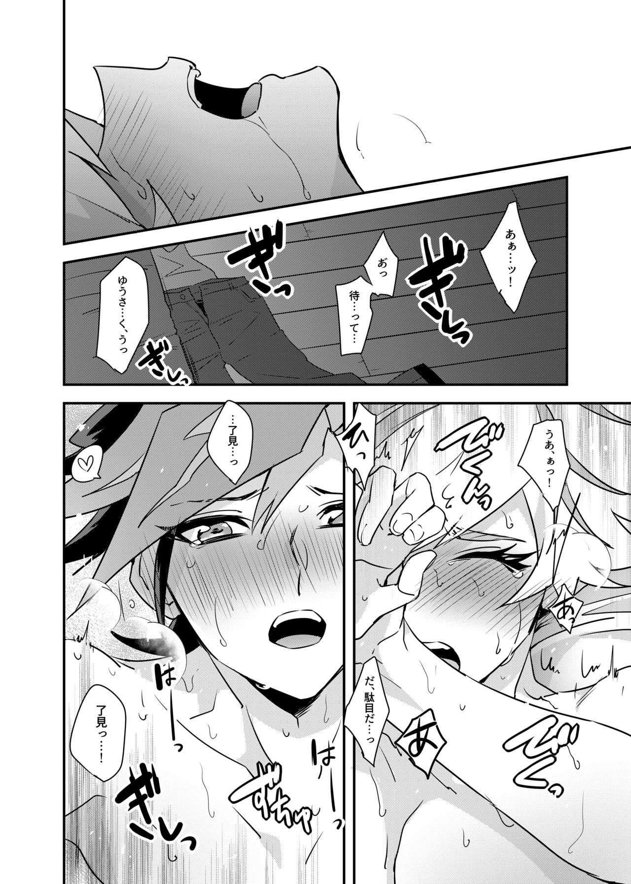 Anna Yoru wa Mitomerarenai page 9 full