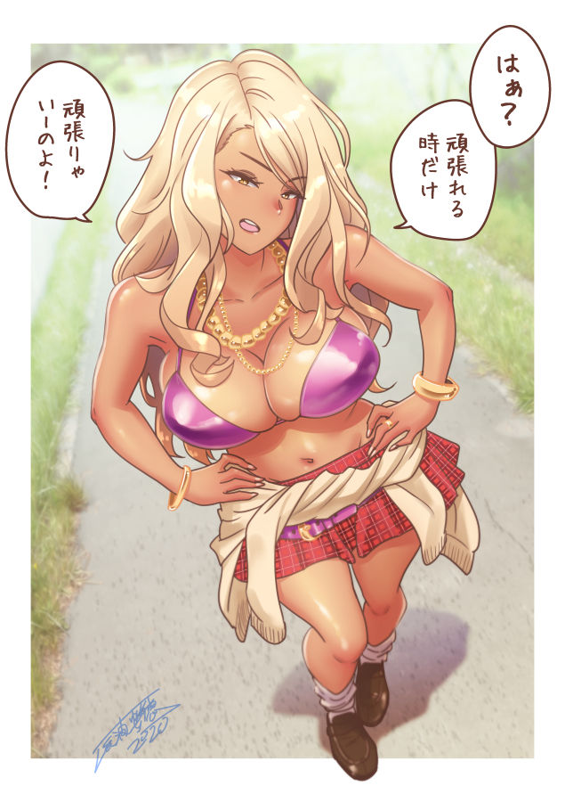 Tatsunami Youtoku page 1 full