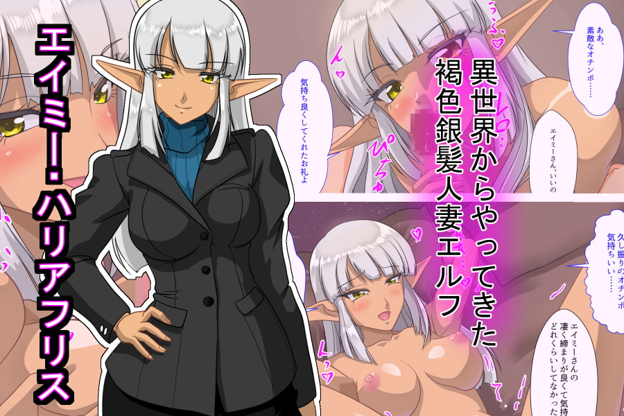 SeFre...7 Ihoujin ga Sexfriend page 2 full