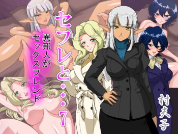 SeFre...7 Ihoujin ga Sexfriend cover