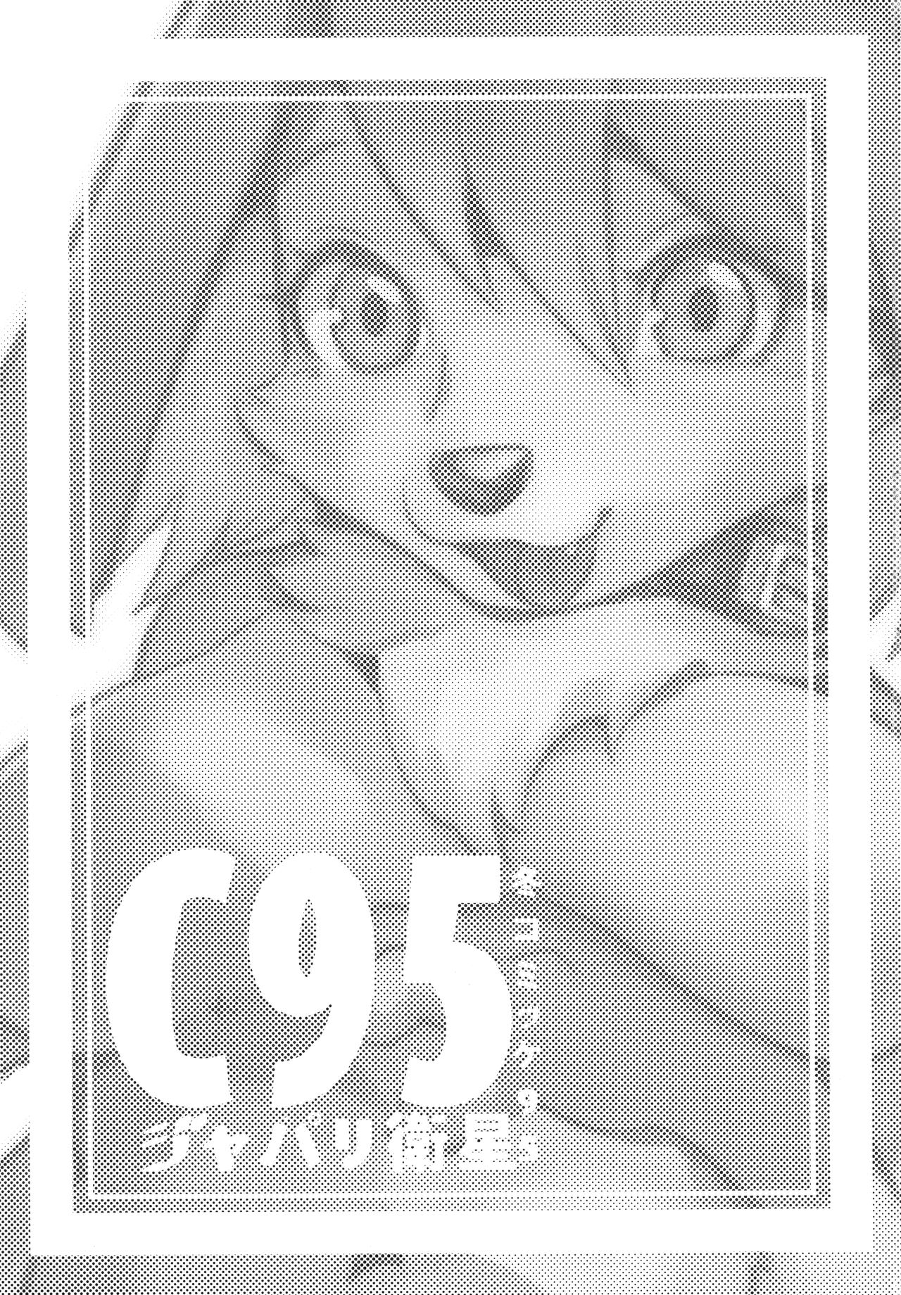 Seiyoku no Inu page 2 full