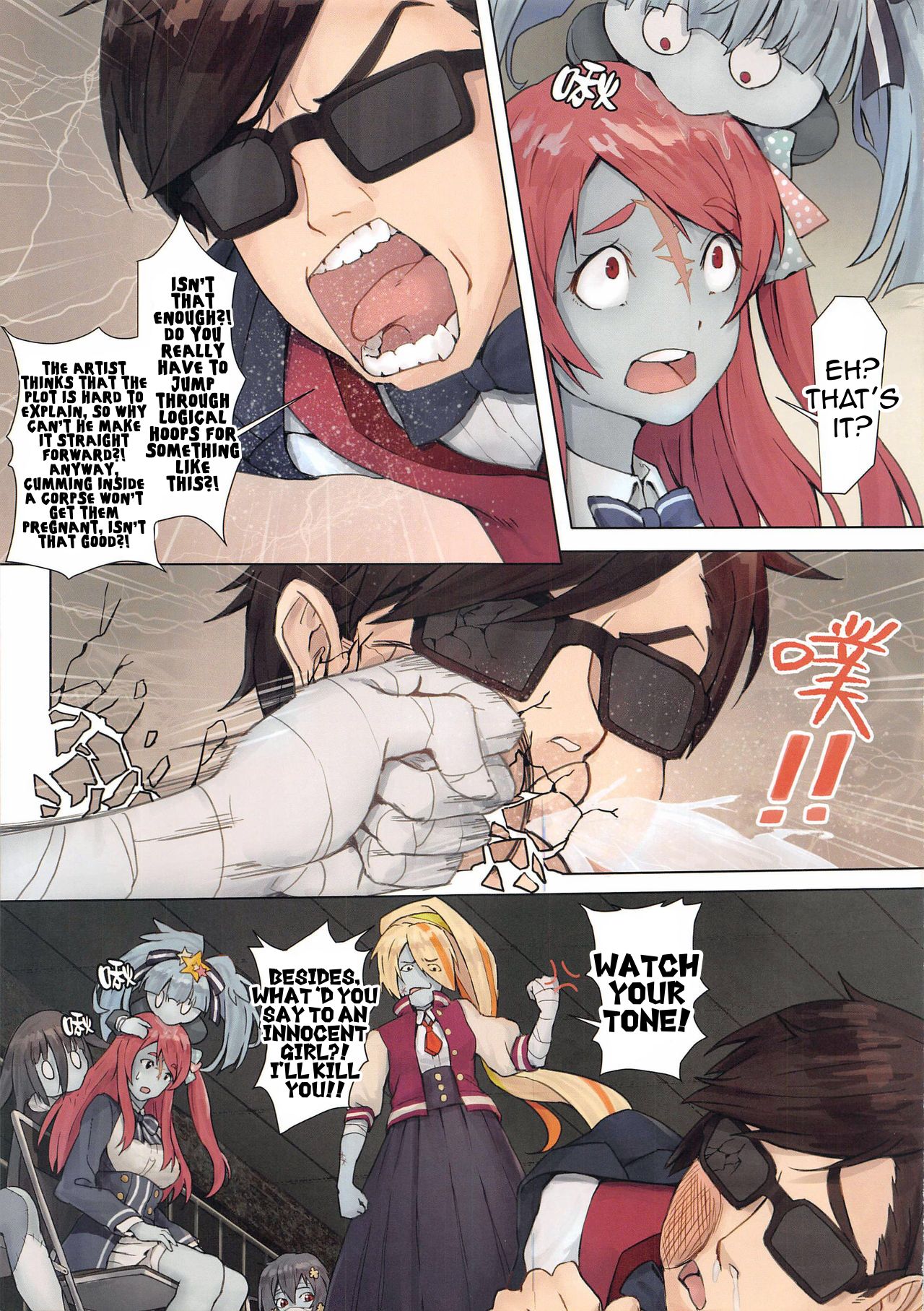 Hoshikawa Lily: The Legend of Masao page 4 full