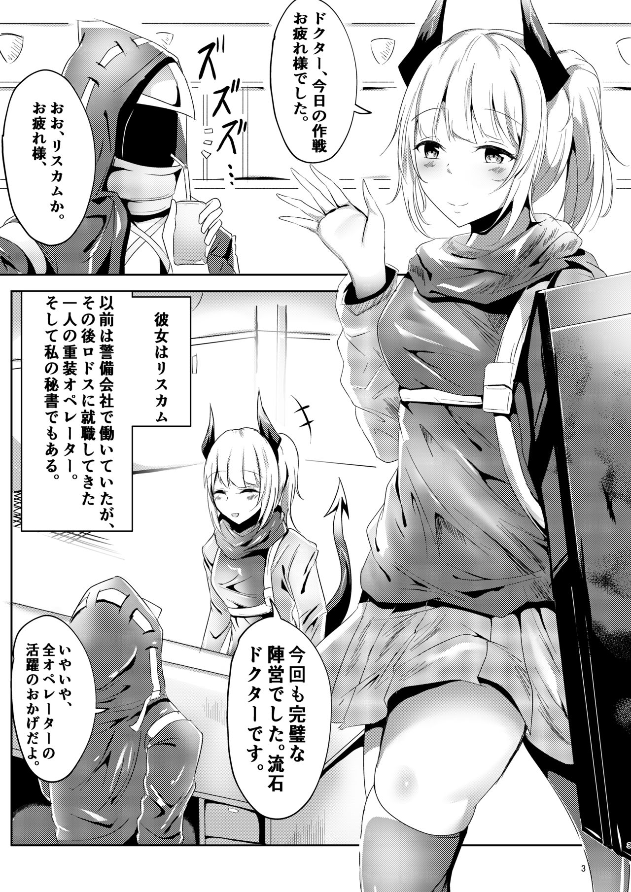 Majime  na Kanojo no Souai Bolt page 3 full