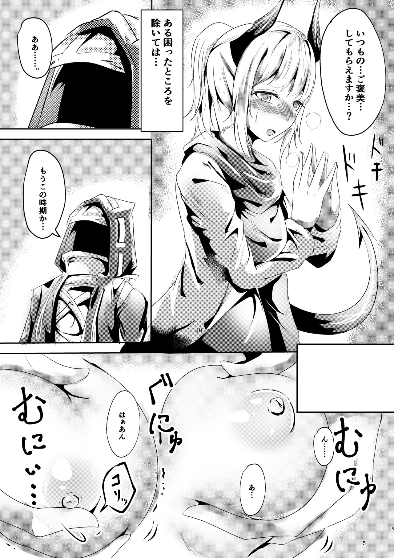 Majime  na Kanojo no Souai Bolt page 5 full