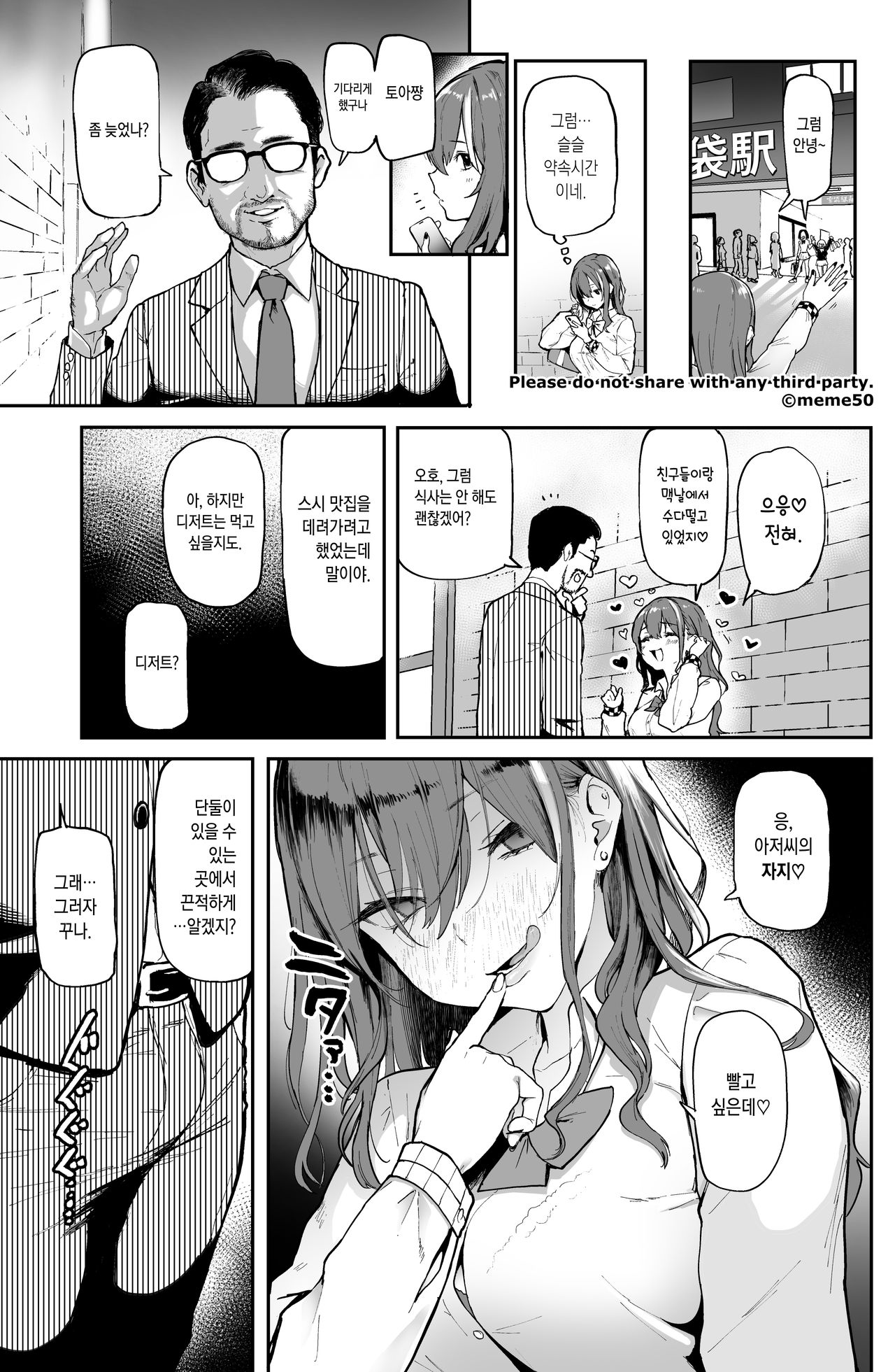 Okane Daisuki page 3 full