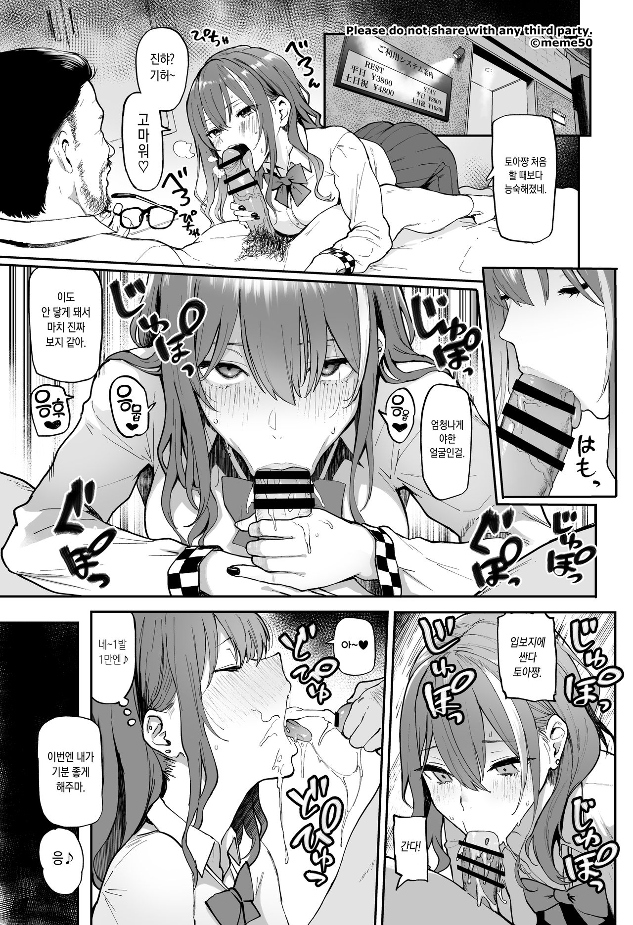 Okane Daisuki page 4 full