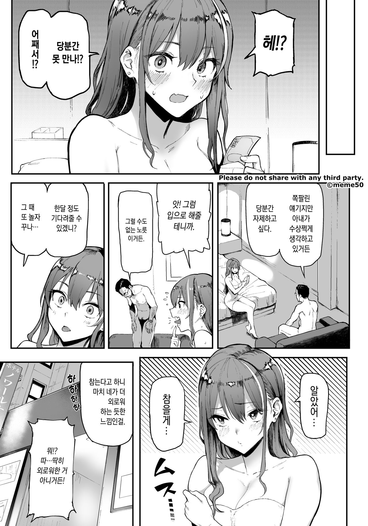 Okane Daisuki page 8 full