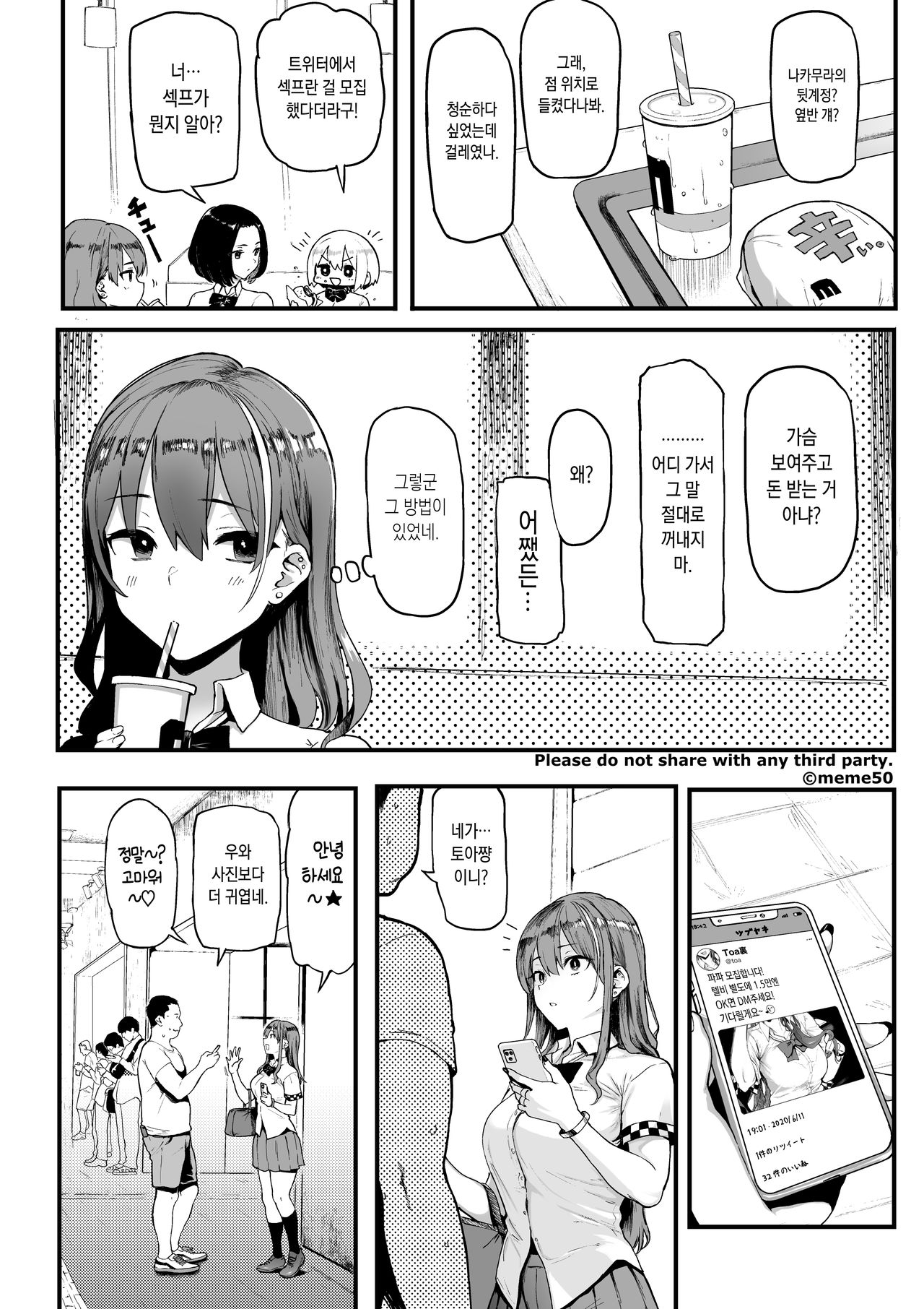 Okane Daisuki page 9 full