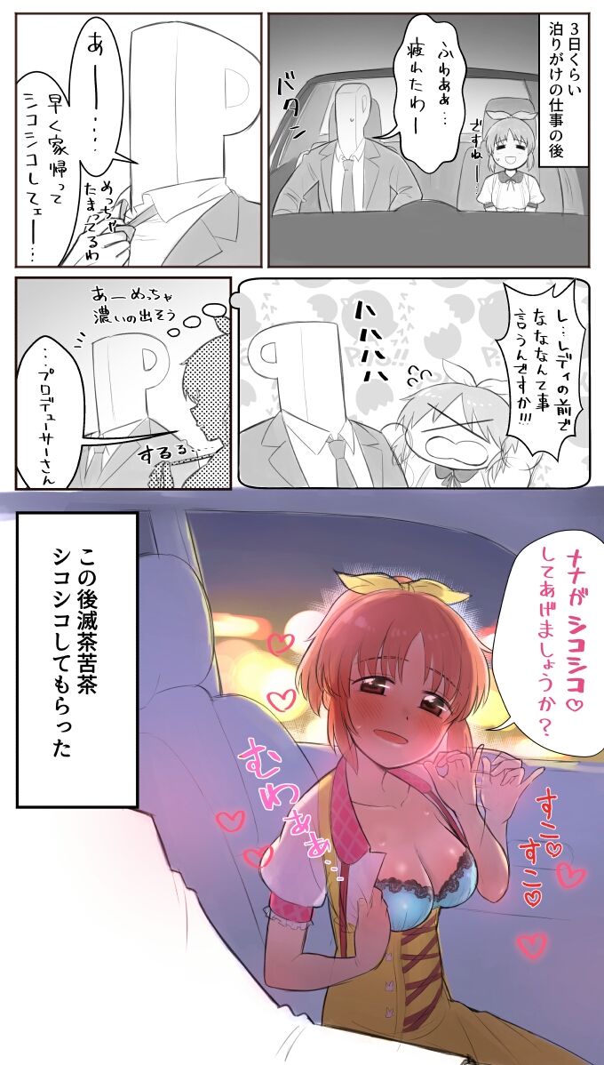 Butajiman page 1 full