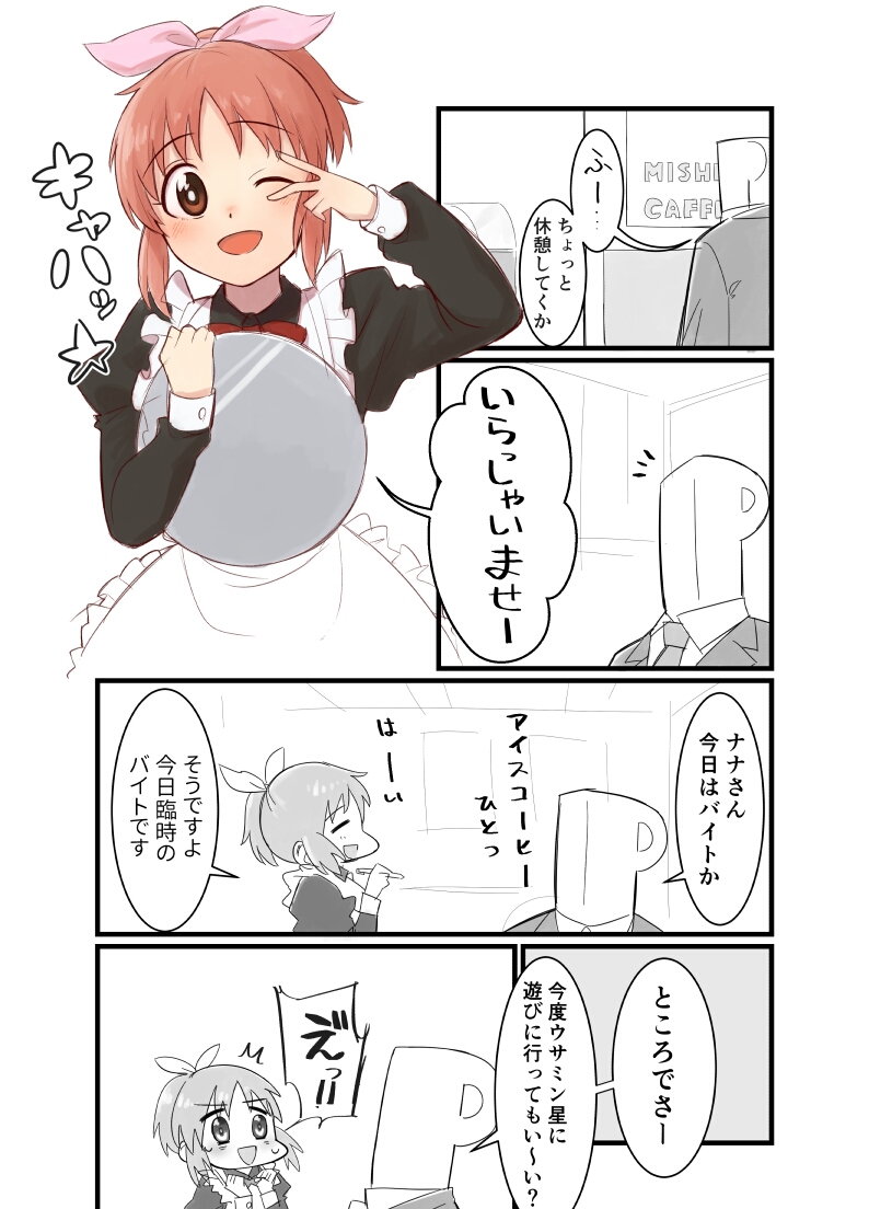 Butajiman page 3 full