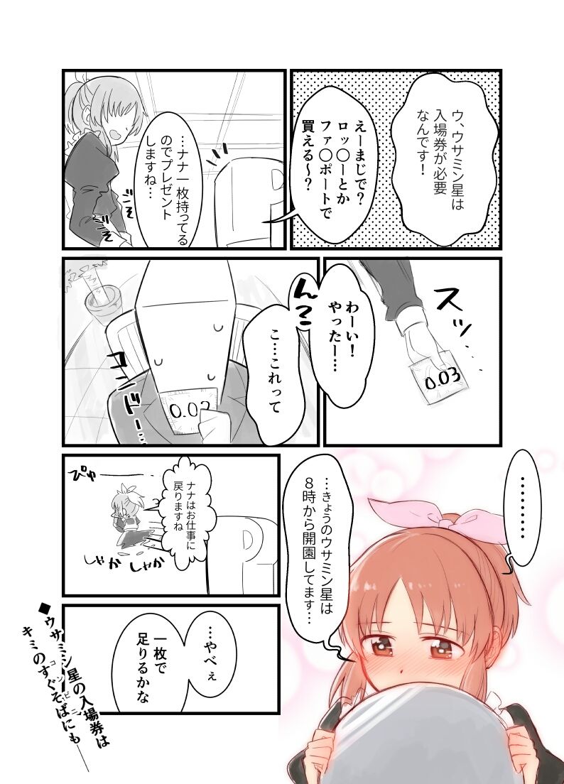Butajiman page 4 full