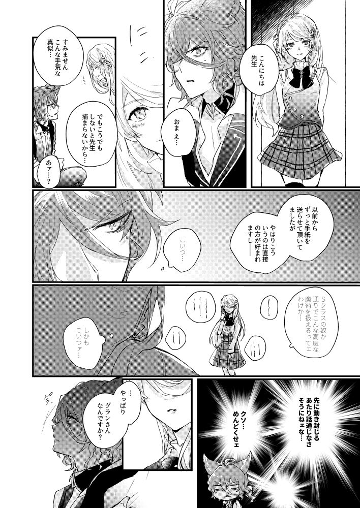 Flame Ignis page 10 full