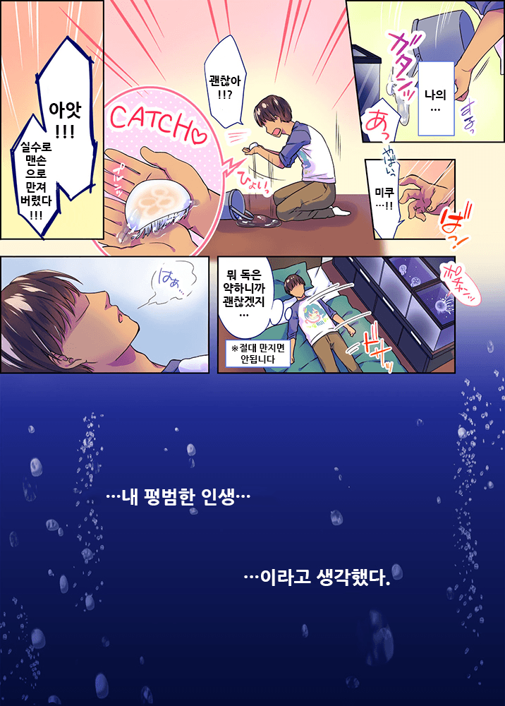 Kurage Musume-chan no Amaama Aigan Kouhai Nikki page 4 full