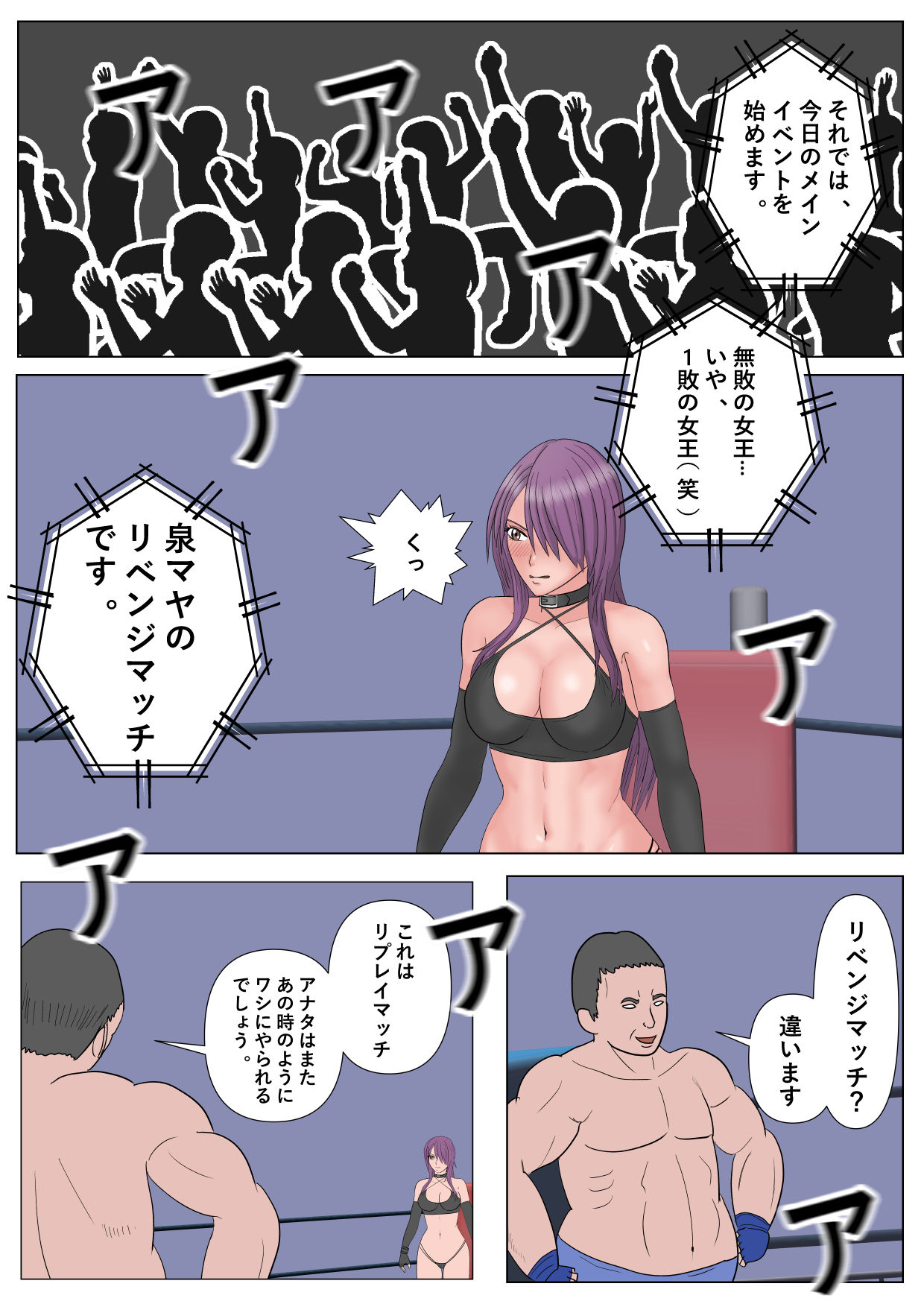 Nerawareta Onnna Kakutouka Shimai page 8 full
