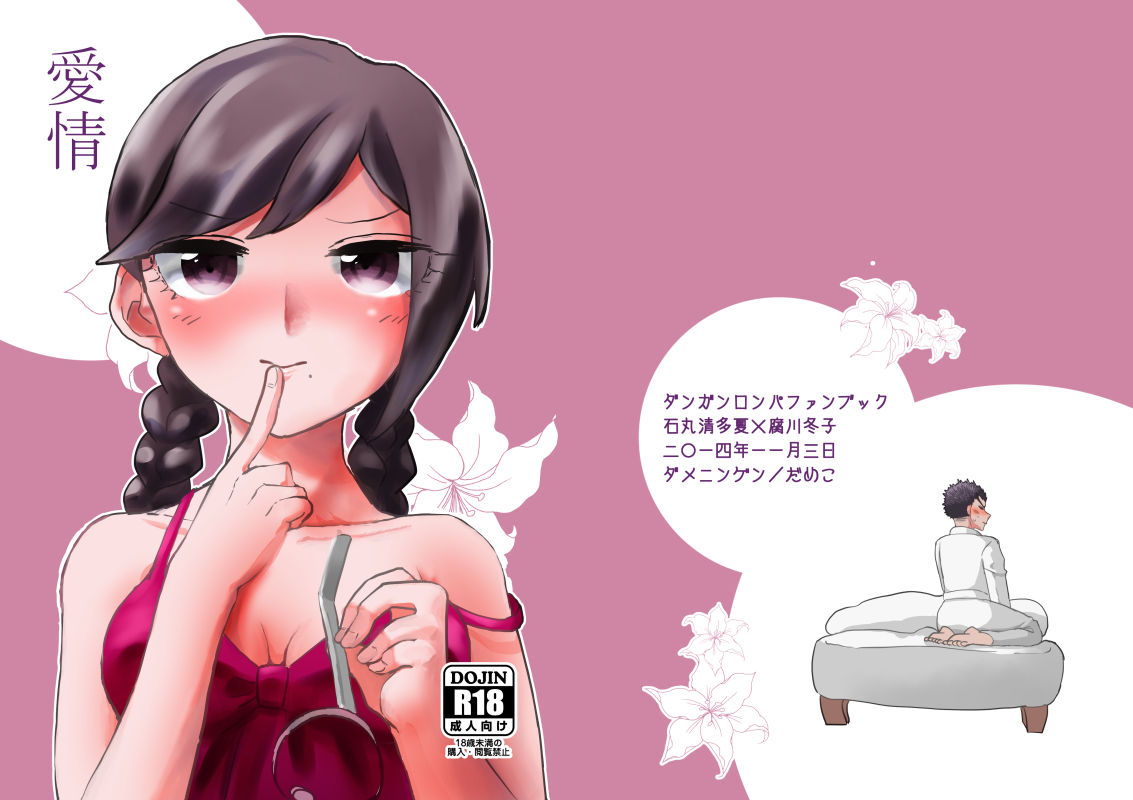 Aijou page 1 full