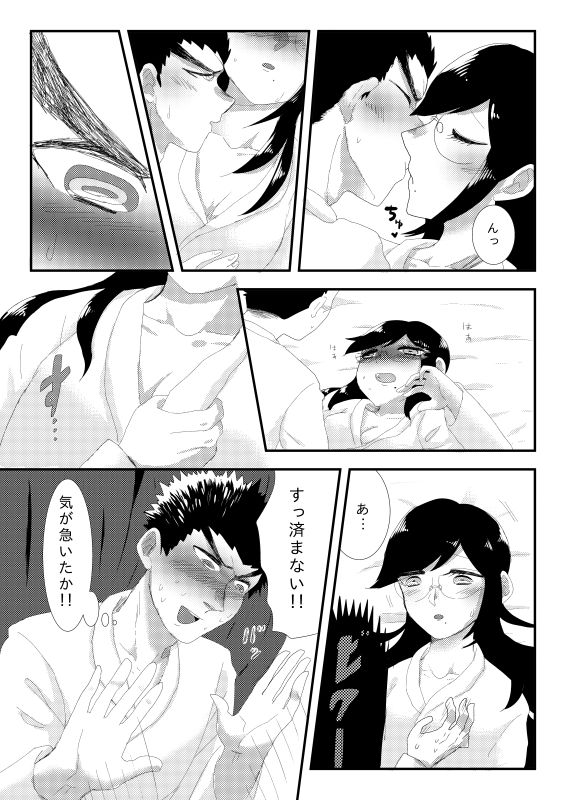 Aijou page 10 full