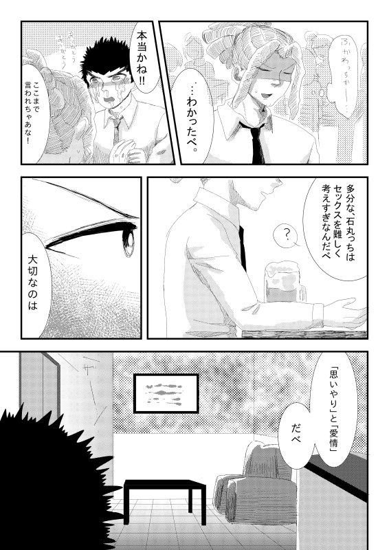 Aijou page 4 full
