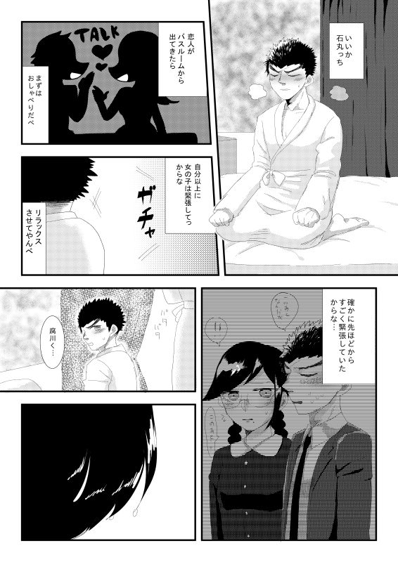 Aijou page 5 full