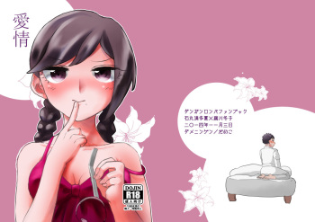 Aijou cover