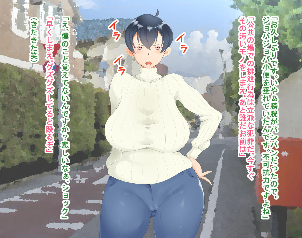 Bakunyuu Beit Leader ga Kuzu NEET no Urami o Katte Tanetsuke Press! page 8 full
