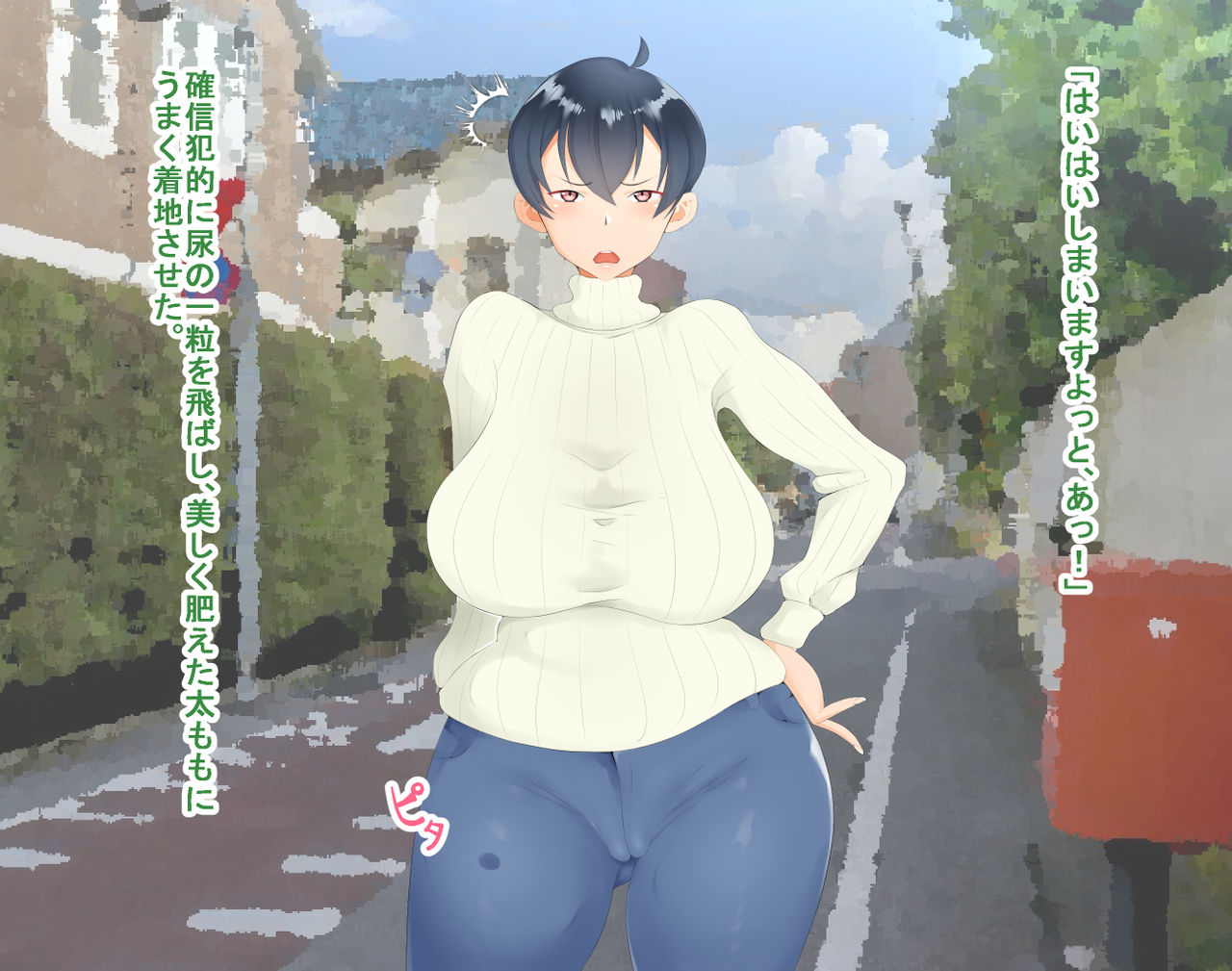 Bakunyuu Beit Leader ga Kuzu NEET no Urami o Katte Tanetsuke Press! page 9 full