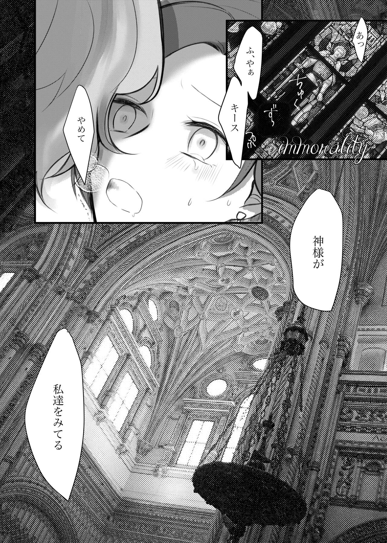 Otome gēmu de hamerareru furagu shika nai akuyaku reijō ni tensei shite shimatta…sample page 10 full