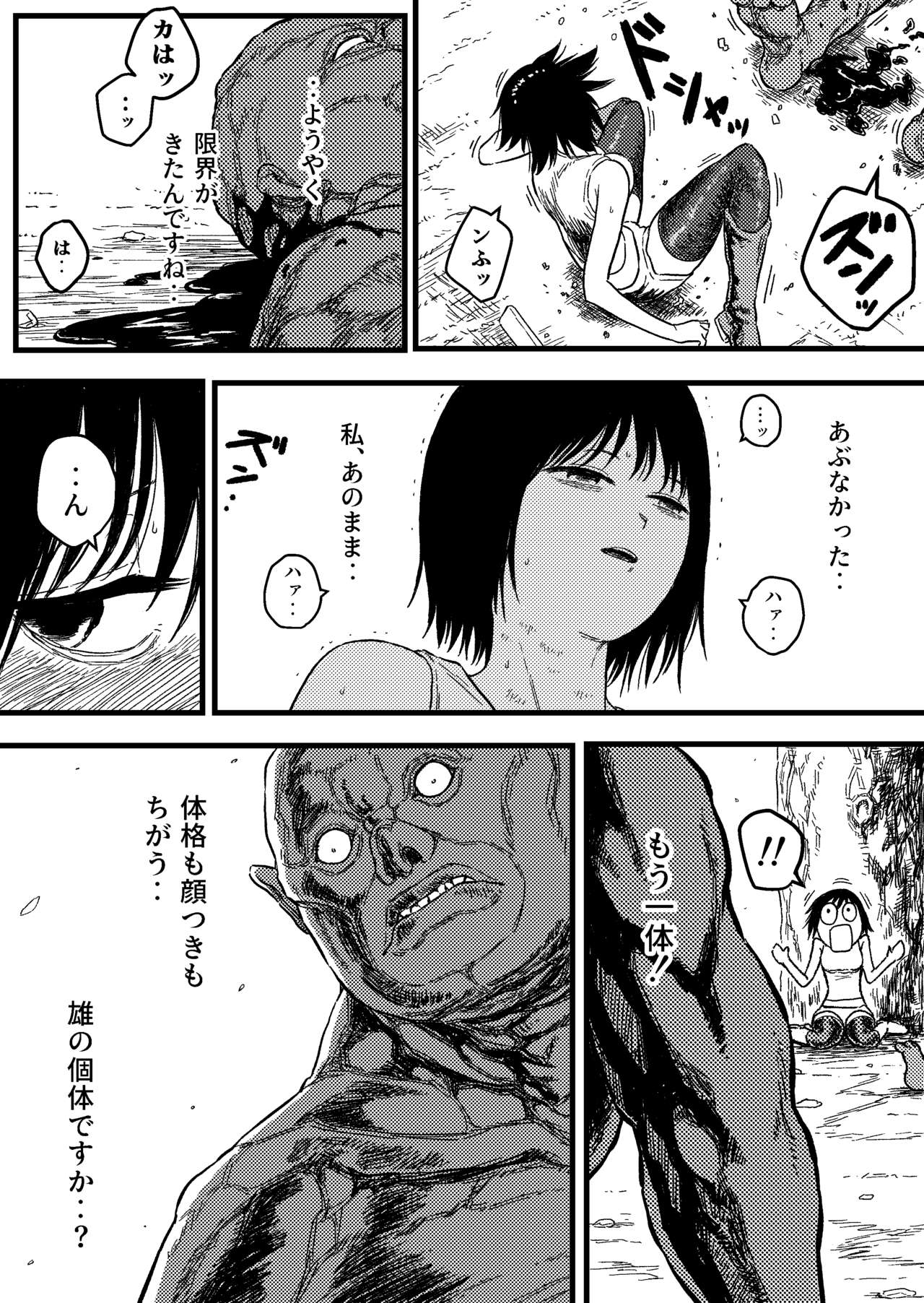 DANGEROUS HABIT 首絞め、窒息、恍惚、そして‥. page 7 full