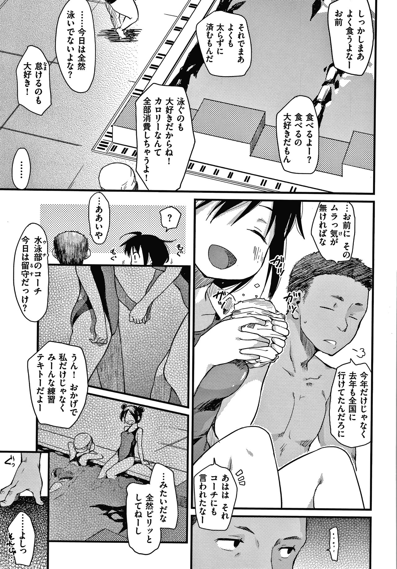 Asobare Style page 8 full