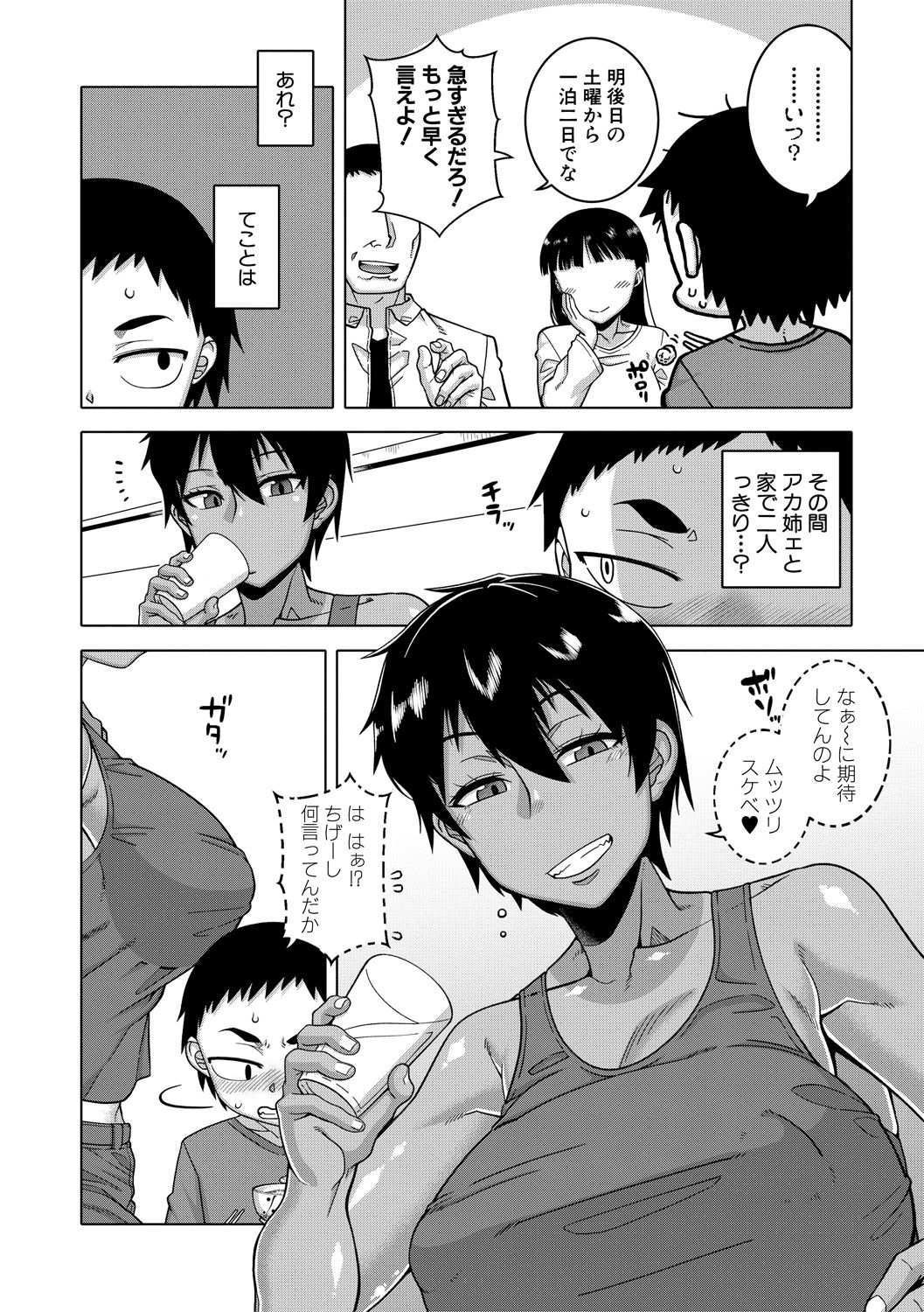 COMIC MILF 2020-12 Vol. 57 page 8 full