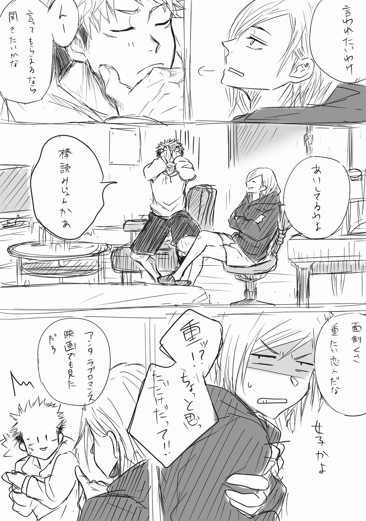 Haikei Kugisaki-sama, Daite kudasai page 3 full