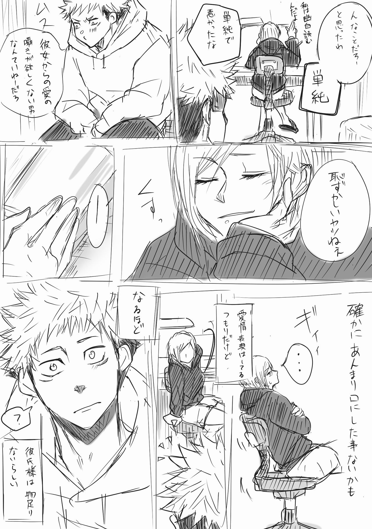 Haikei Kugisaki-sama, Daite kudasai page 4 full