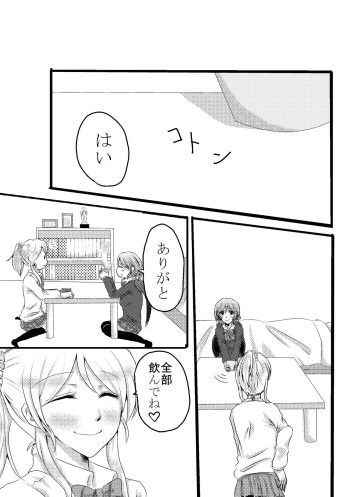 Itazurakko Eli-chan to Nozomi-chan no Hanashi cover