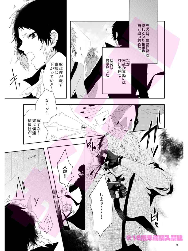 Ryuuko wa 301-goushitsu nite Aimamieru page 2 full
