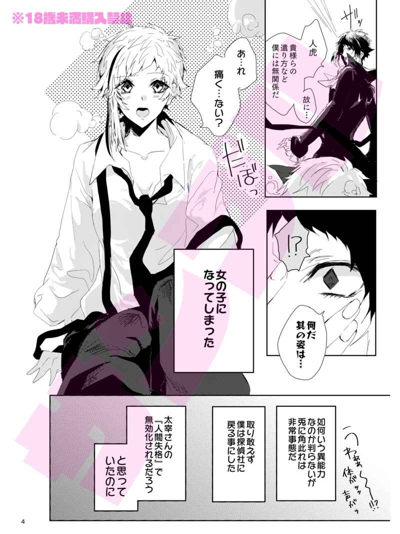 Ryuuko wa 301-goushitsu nite Aimamieru page 3 full