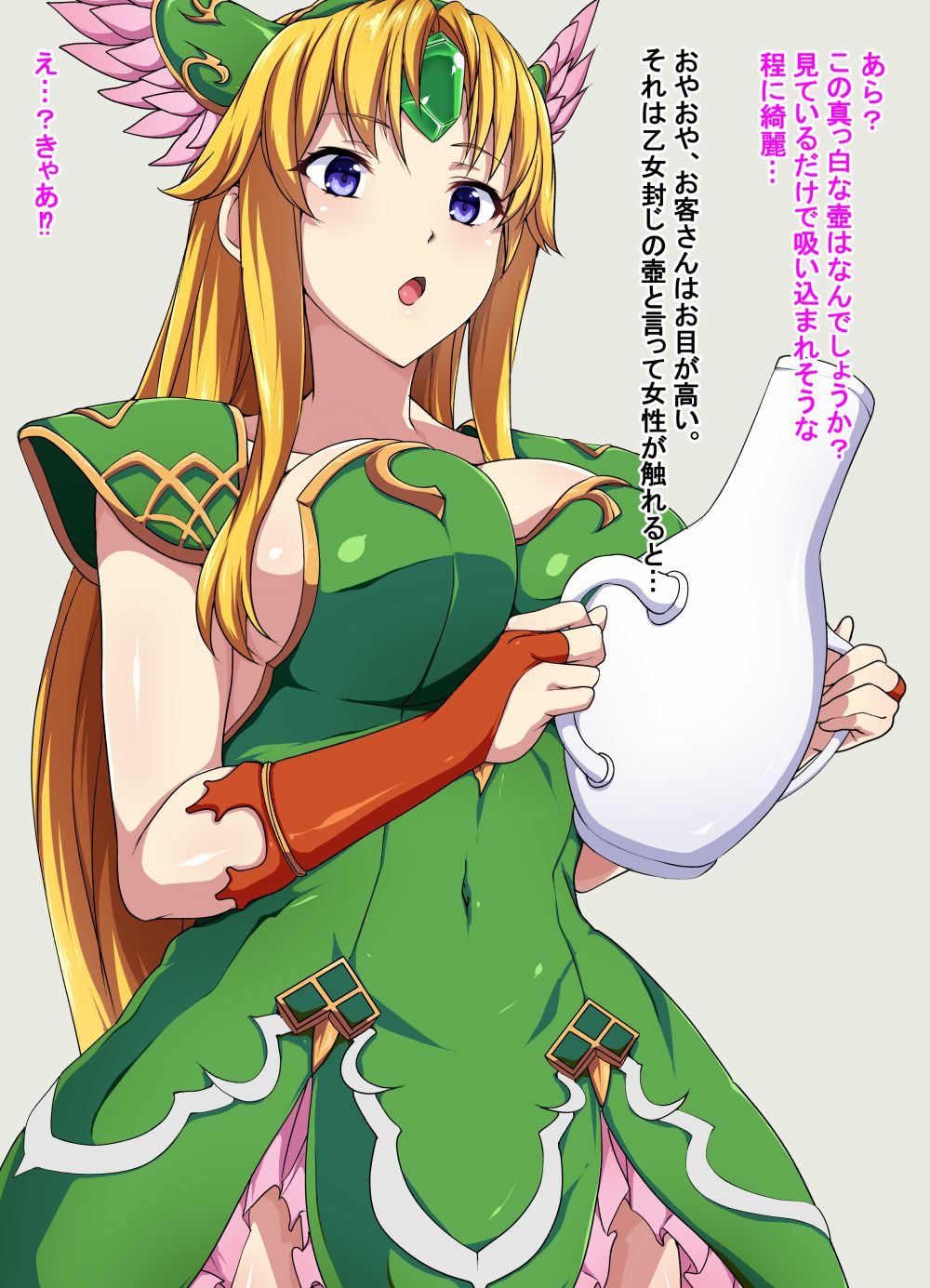 Seiken 3 Jyoutaihenka page 1 full