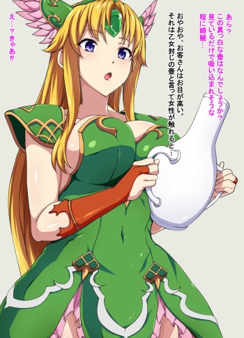 Seiken 3 Jyoutaihenka cover