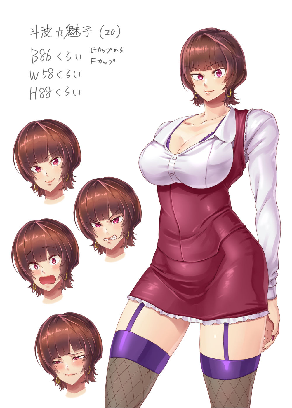 Tobaku Saijakuden Kumiko page 7 full