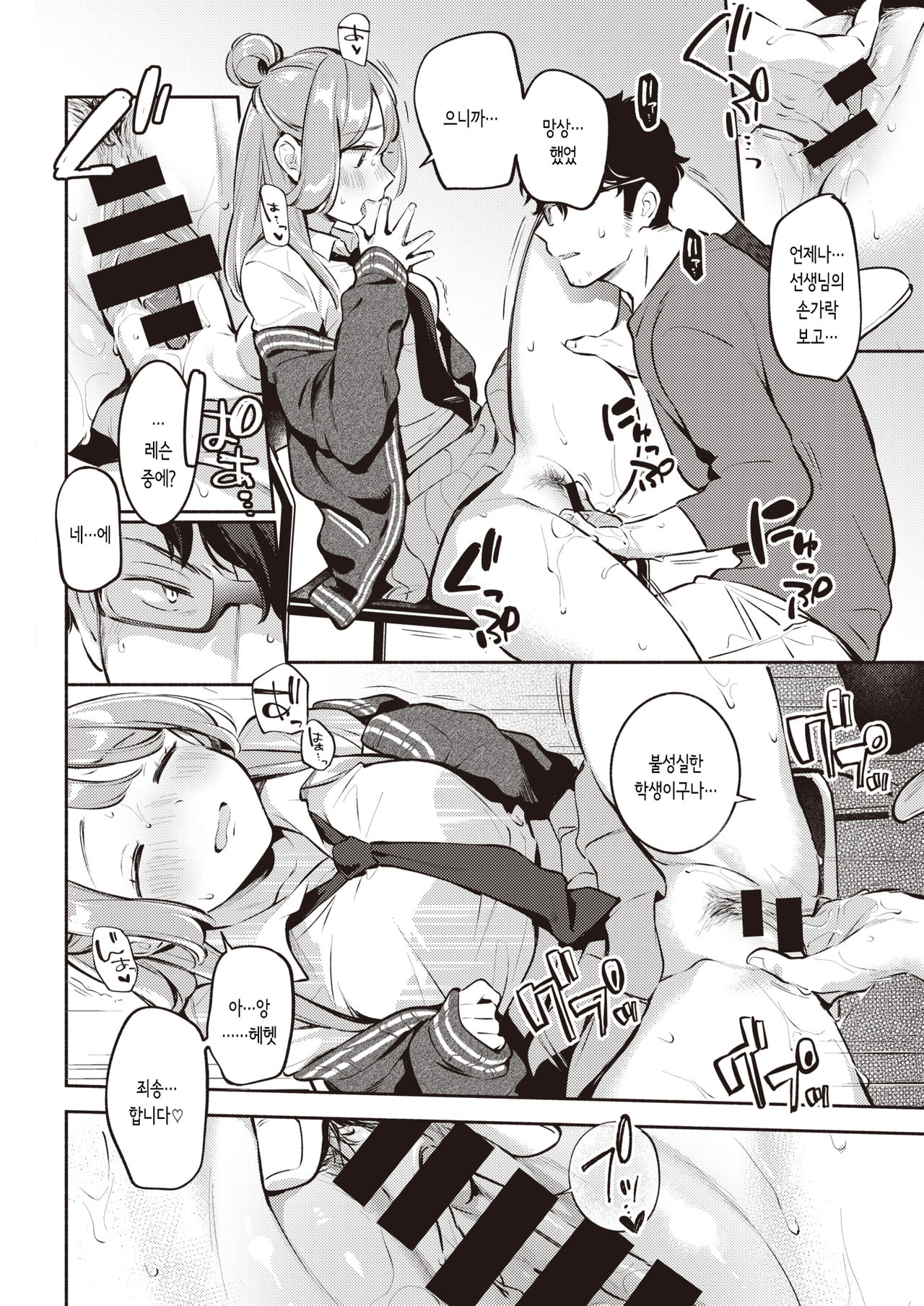 Finger Tip page 10 full