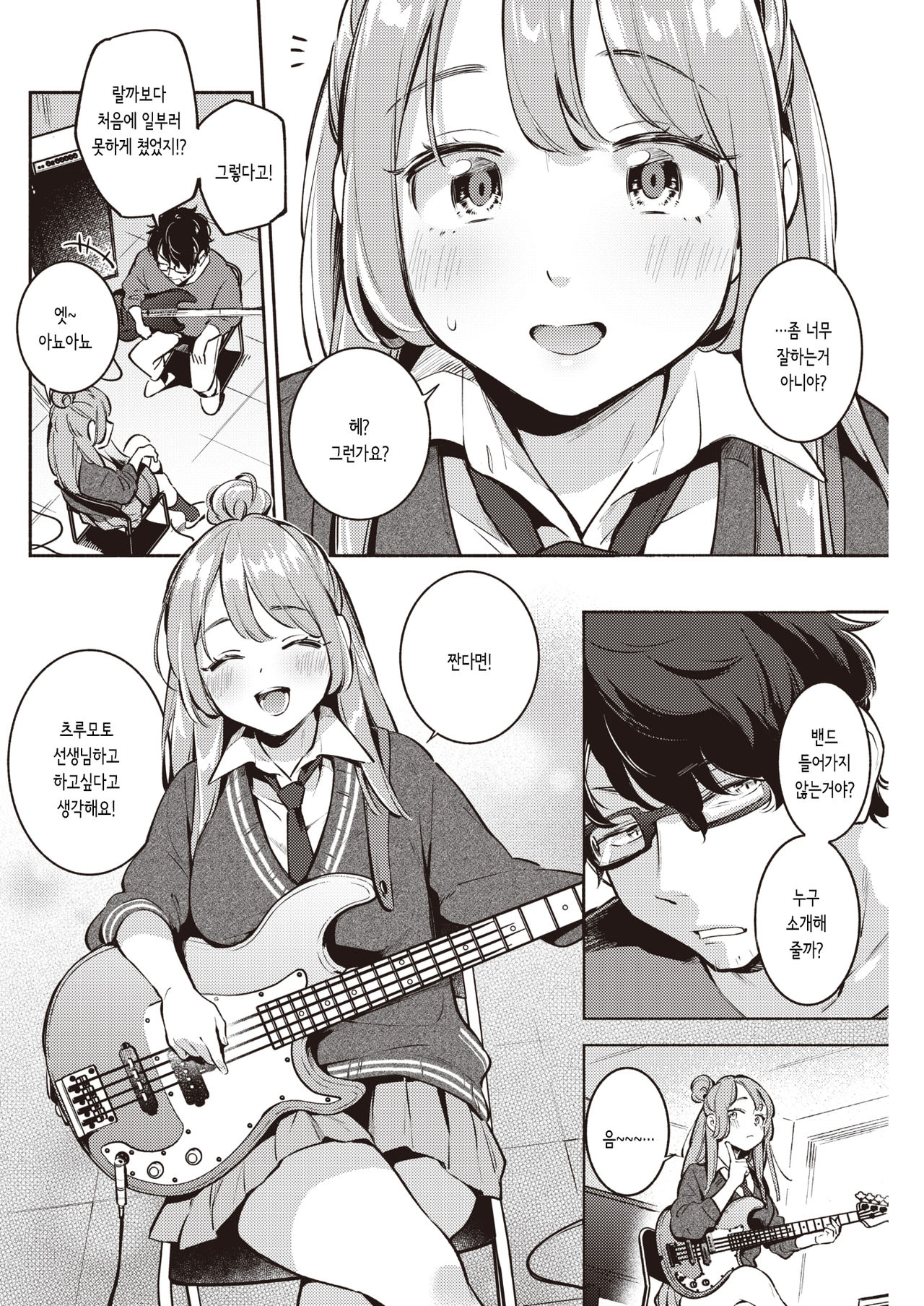 Finger Tip page 2 full