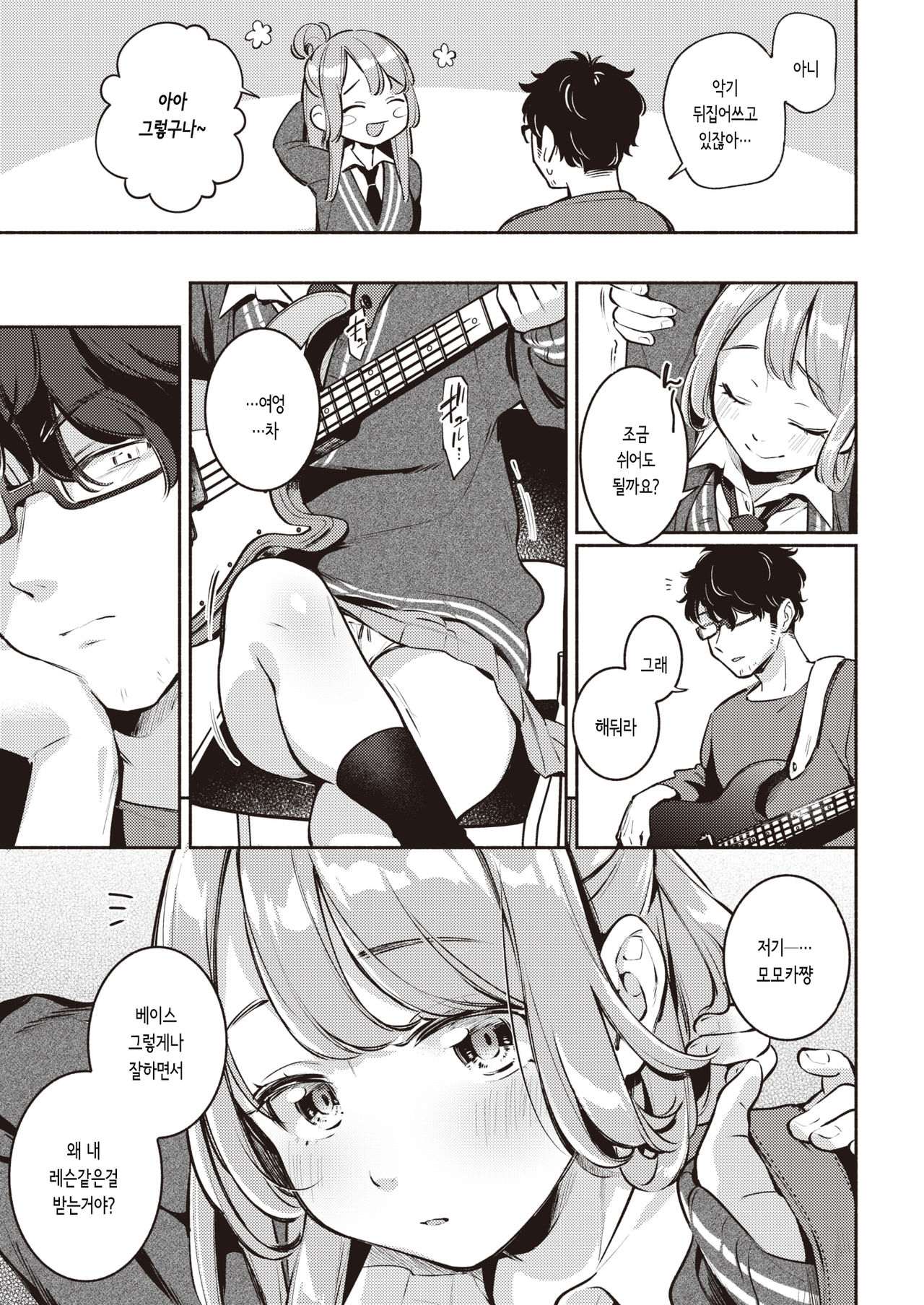 Finger Tip page 3 full