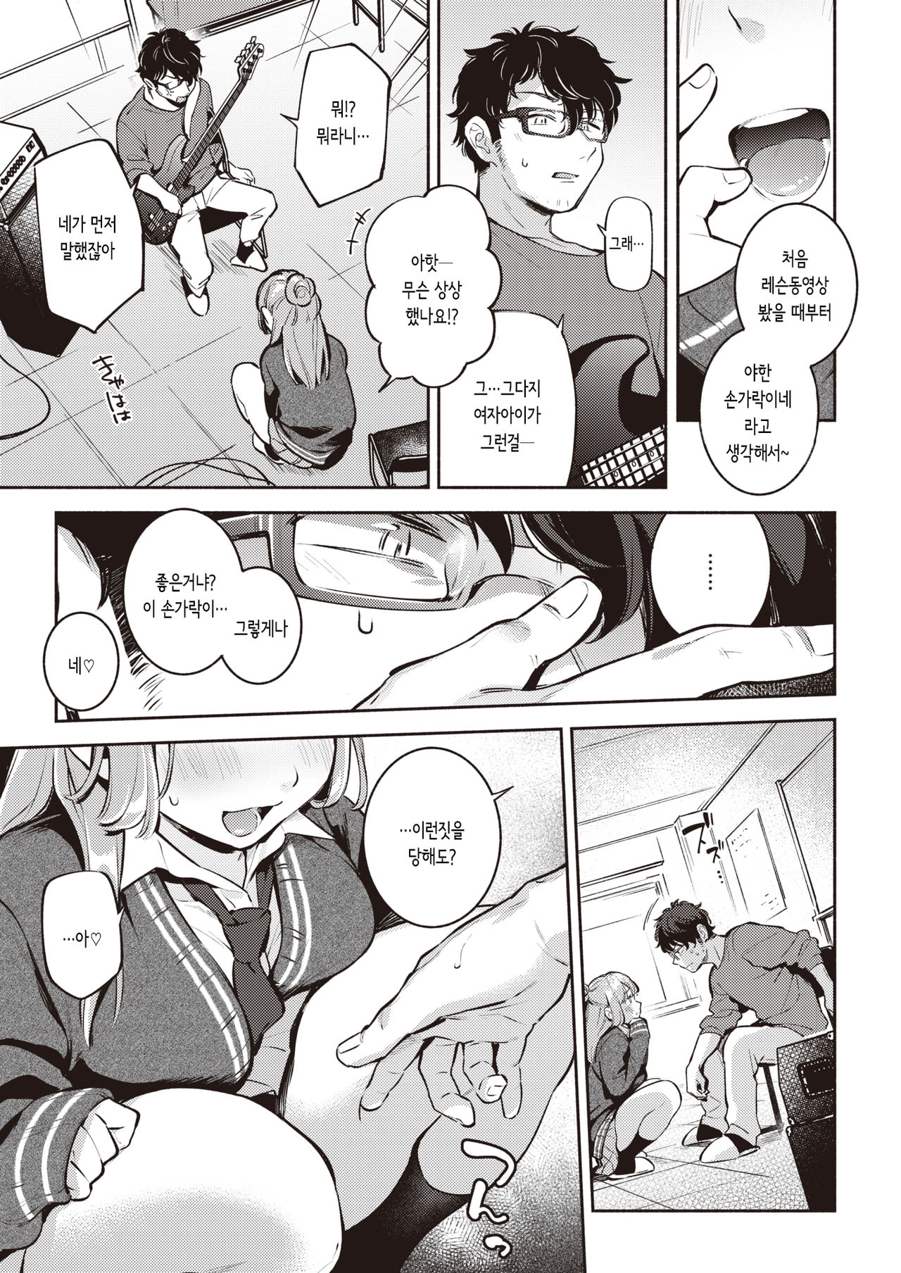 Finger Tip page 5 full
