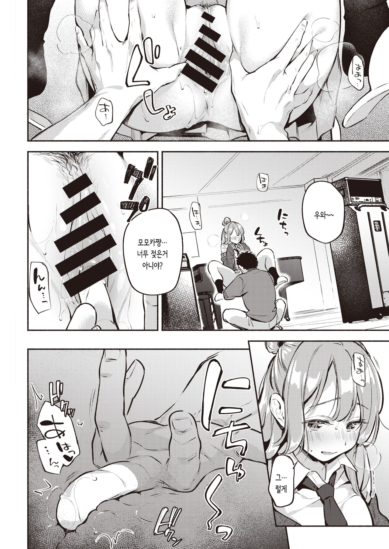 Finger Tip page 8 full