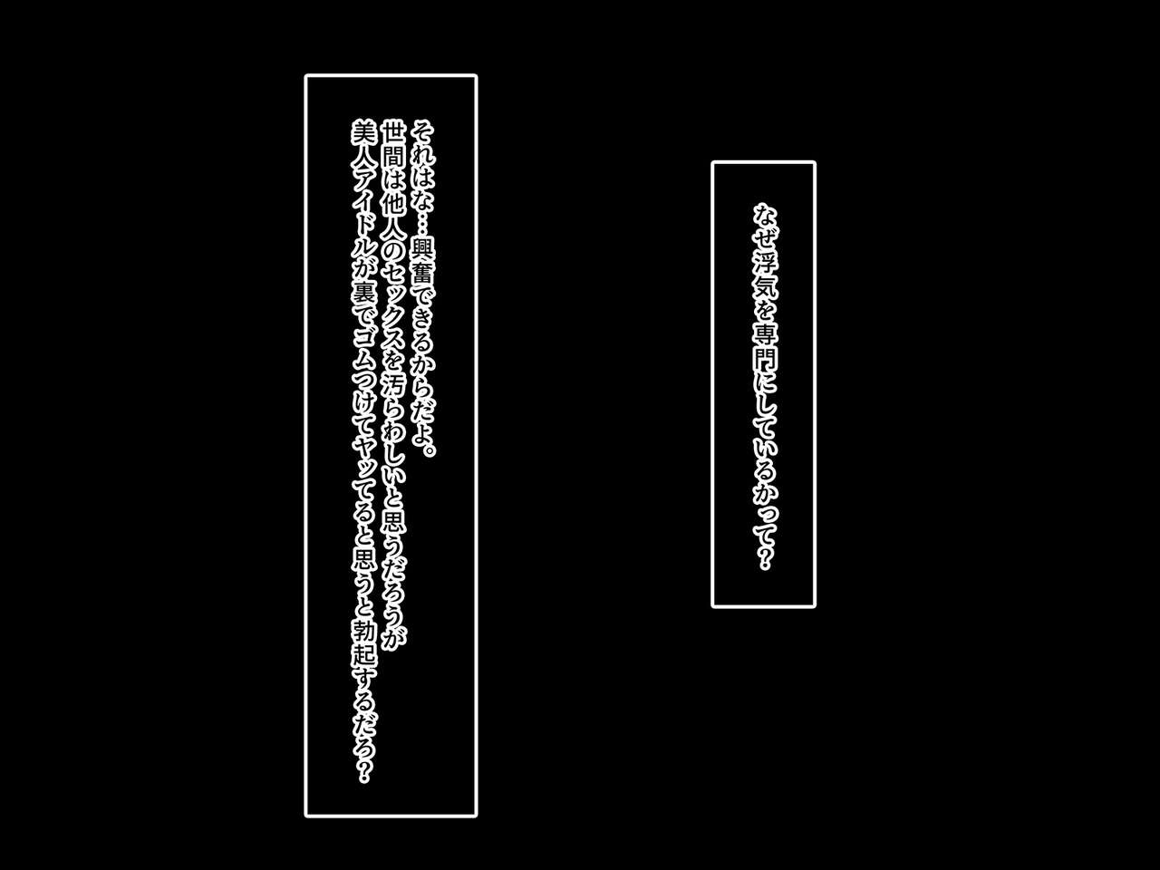 Uwaki Chousa Senmon Netori Tantei Jimusho page 3 full