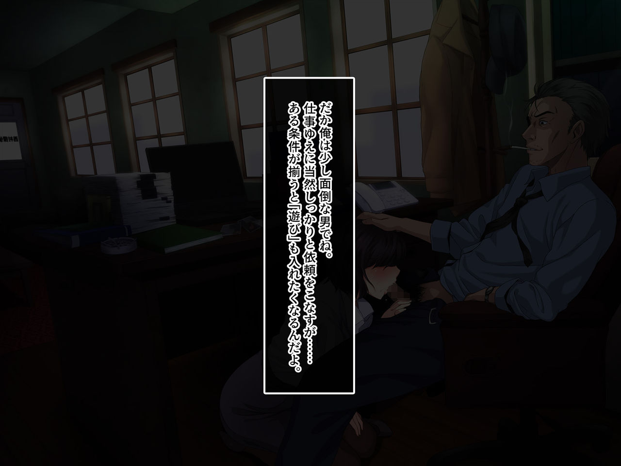 Uwaki Chousa Senmon Netori Tantei Jimusho page 4 full