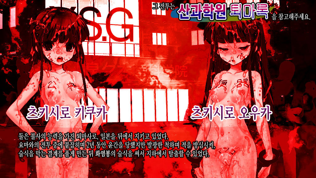 Shinsekai_Manga_Kenkyuukai_Inyou_Kaidan_Kisaragi_eki_Taimaroku page 8 full