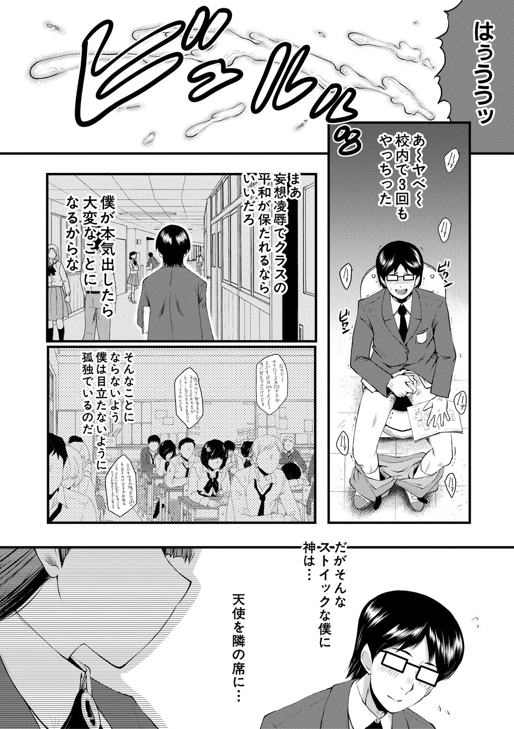 Sennou Kikan page 8 full