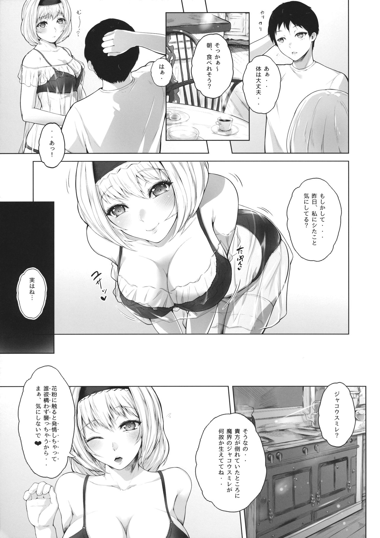 Sweet days page 10 full